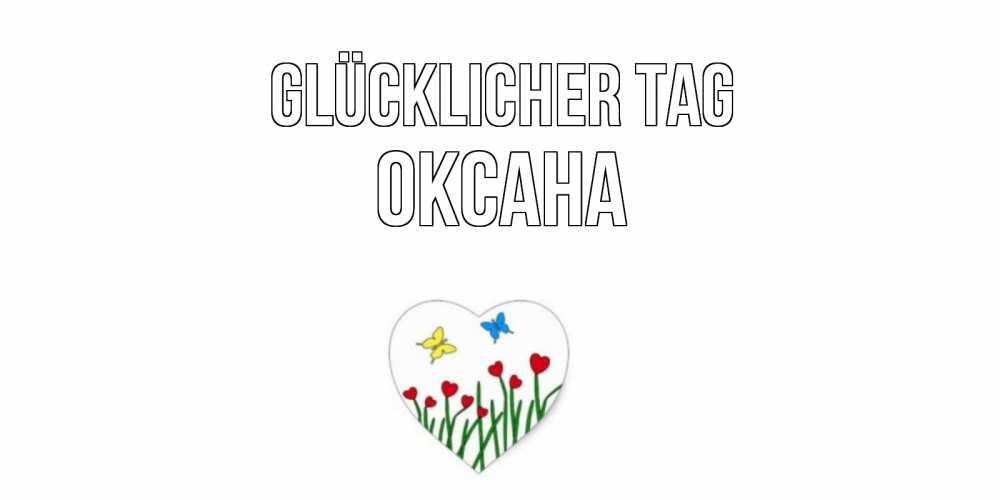Открытка на каждый день с именем, Оксана Glücklicher Tag позитив Прикольная открытка с пожеланием онлайн скачать бесплатно 