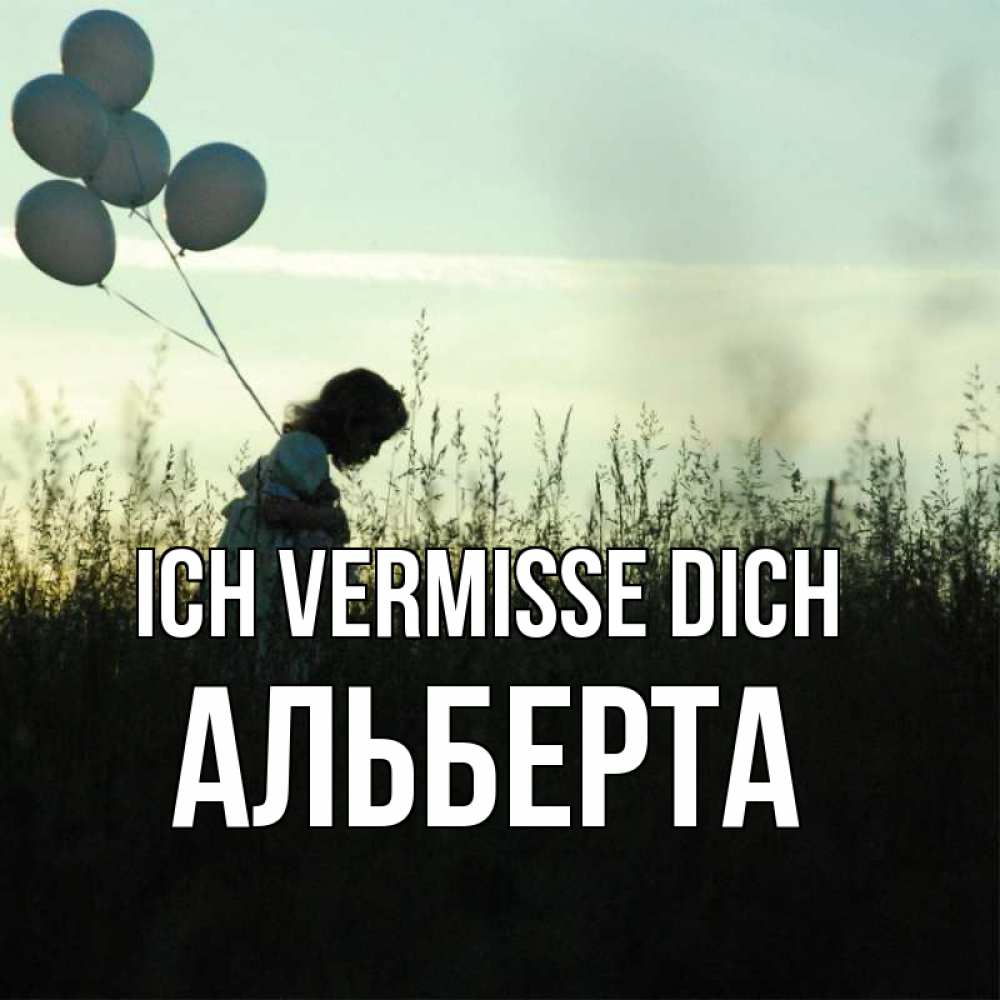 Открытка на каждый день с именем, Альберта Ich vermisse dich приходи ко мне и давай дружить Прикольная открытка с пожеланием онлайн скачать бесплатно 