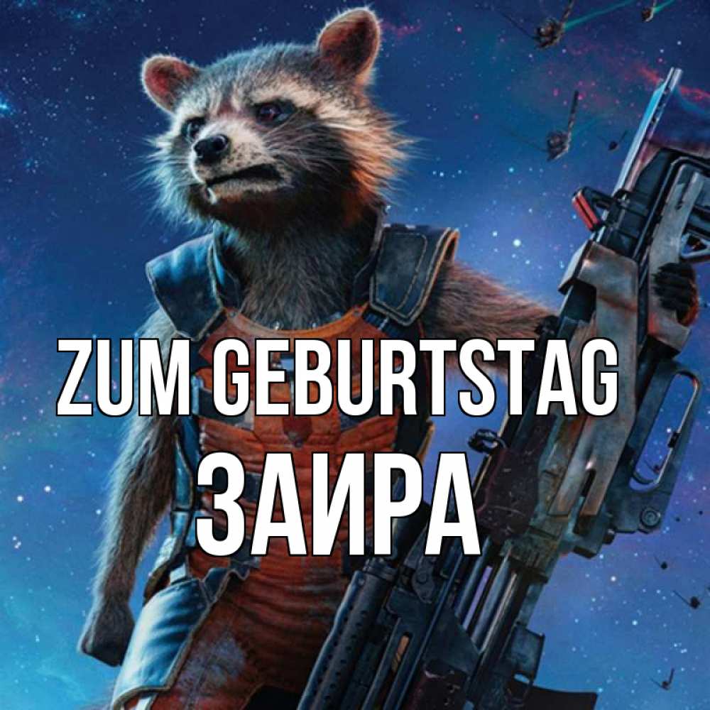 Открытка на каждый день с именем, Заира Zum Geburtstag реактивный Рокета Прикольная открытка с пожеланием онлайн скачать бесплатно 