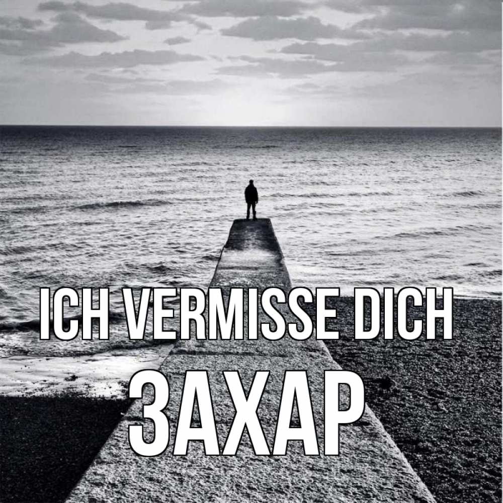 Открытка на каждый день с именем, Захар Ich vermisse dich скучашки Прикольная открытка с пожеланием онлайн скачать бесплатно 