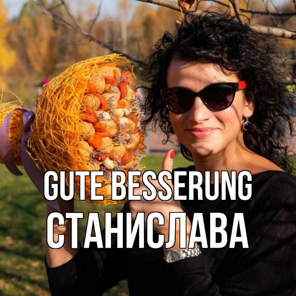Открытка на каждый день с именем, Станислава Gute Besserung что то там у нее в букете Прикольная открытка с пожеланием онлайн скачать бесплатно 