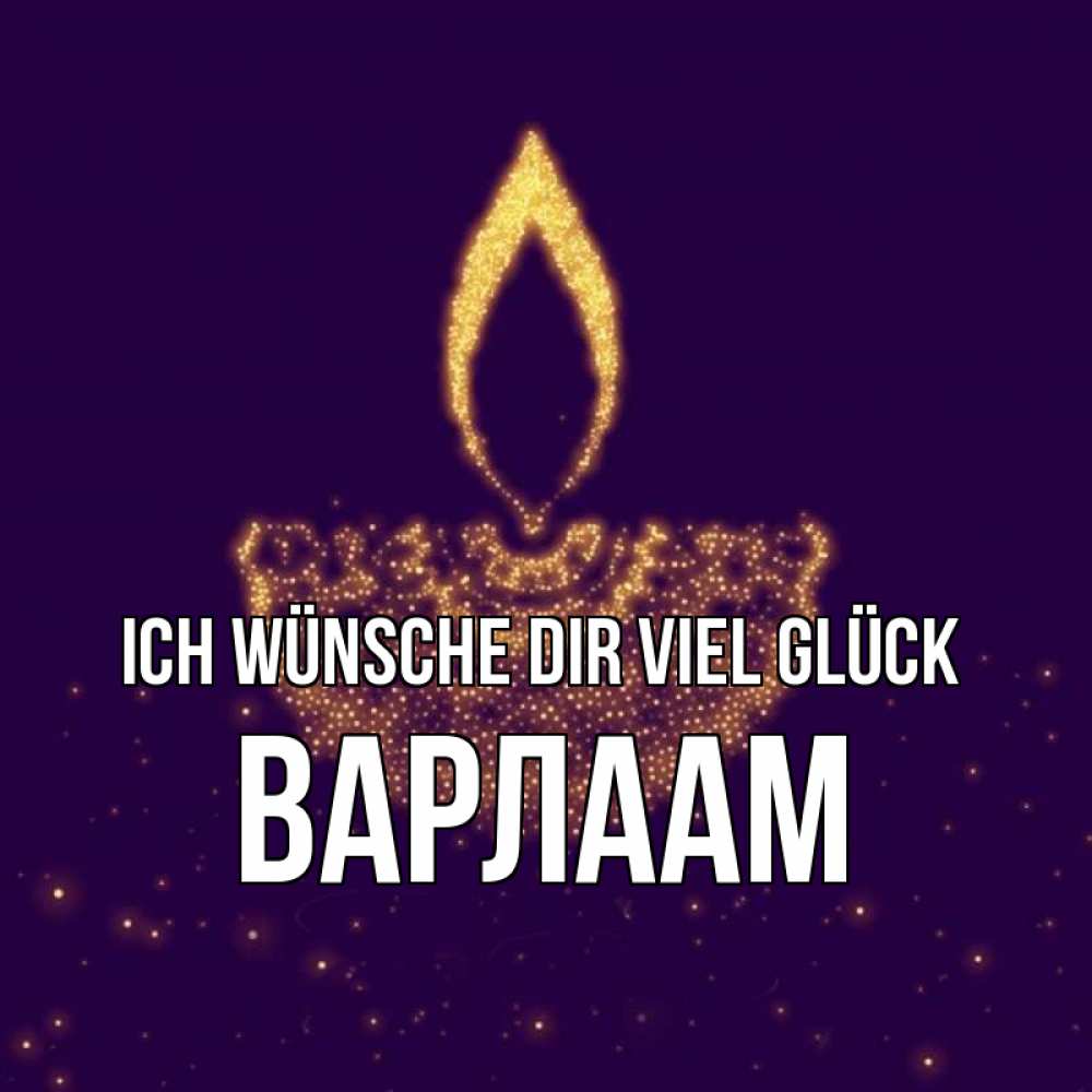 Открытка на каждый день с именем, Варлаам Ich wünsche dir viel Glück пусть повезет 2 Прикольная открытка с пожеланием онлайн скачать бесплатно 