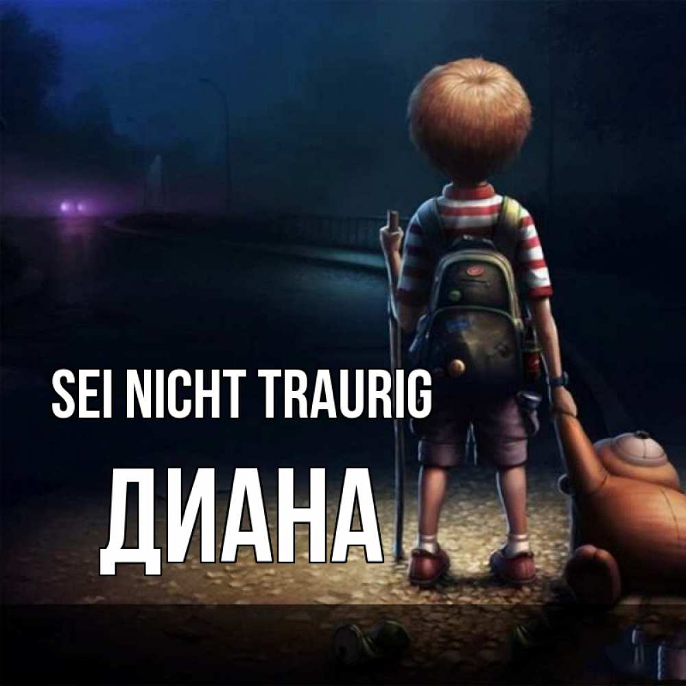 Открытка на каждый день с именем, Диана Sei nicht traurig мишка рюкзак ребенок Прикольная открытка с пожеланием онлайн скачать бесплатно 