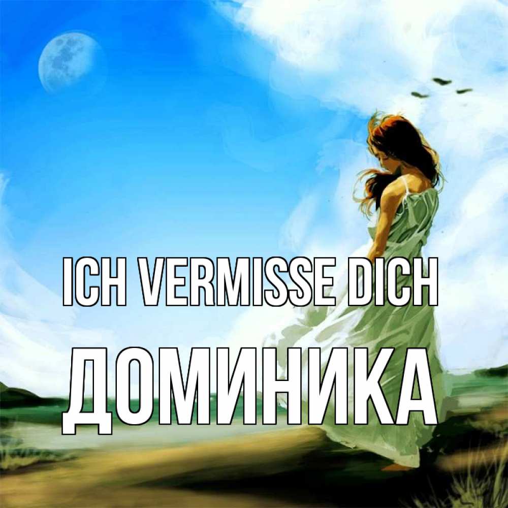 Открытка на каждый день с именем, Доминика Ich vermisse dich очень скучно Прикольная открытка с пожеланием онлайн скачать бесплатно 