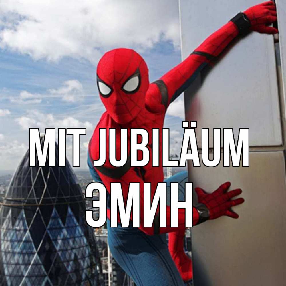 Открытка на каждый день с именем, Эмин Mit Jubiläum Марвел Прикольная открытка с пожеланием онлайн скачать бесплатно 