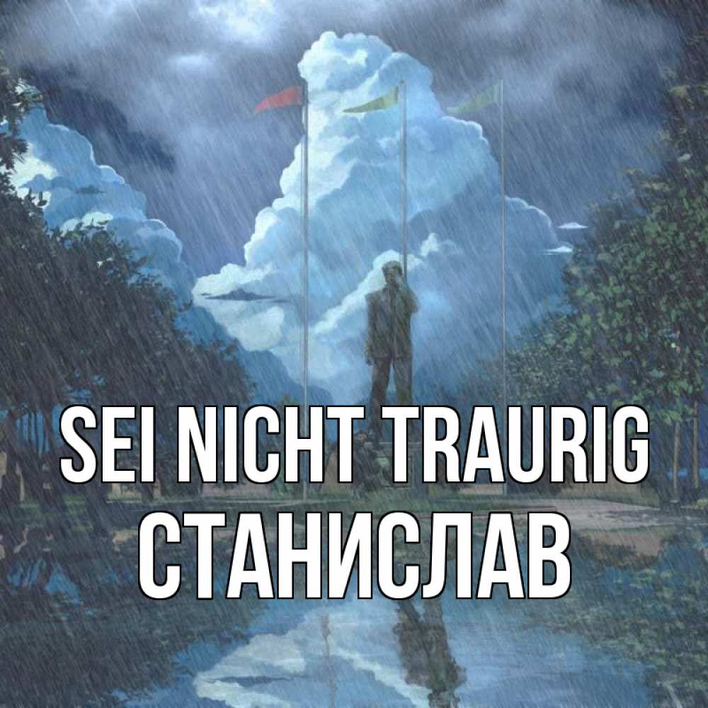 Открытка на каждый день с именем, Станислав Sei nicht traurig небо и флаги Прикольная открытка с пожеланием онлайн скачать бесплатно 