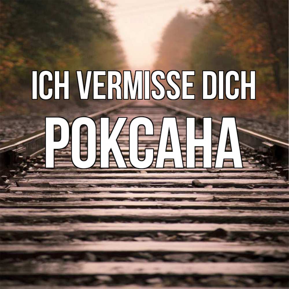 Открытка на каждый день с именем, Роксана Ich vermisse dich приезжай Прикольная открытка с пожеланием онлайн скачать бесплатно 