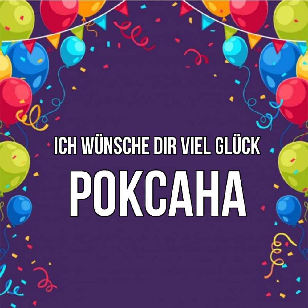 Открытка на каждый день с именем, Роксана Ich wünsche dir viel Glück шары Прикольная открытка с пожеланием онлайн скачать бесплатно 