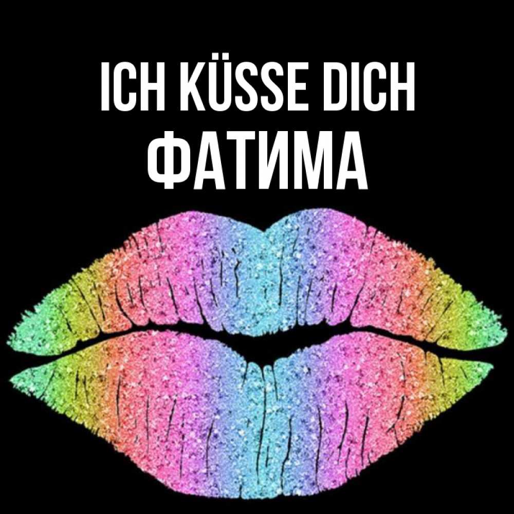 Открытка на каждый день с именем, Фатима Ich küsse dich след от губ на черном фоне Прикольная открытка с пожеланием онлайн скачать бесплатно 