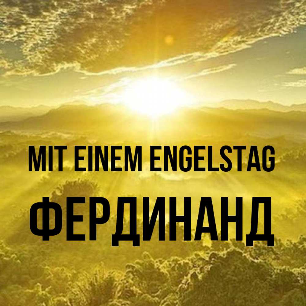 Открытка на каждый день с именем, Фердинанд Mit einem Engelstag леса и небо в желтом Прикольная открытка с пожеланием онлайн скачать бесплатно 
