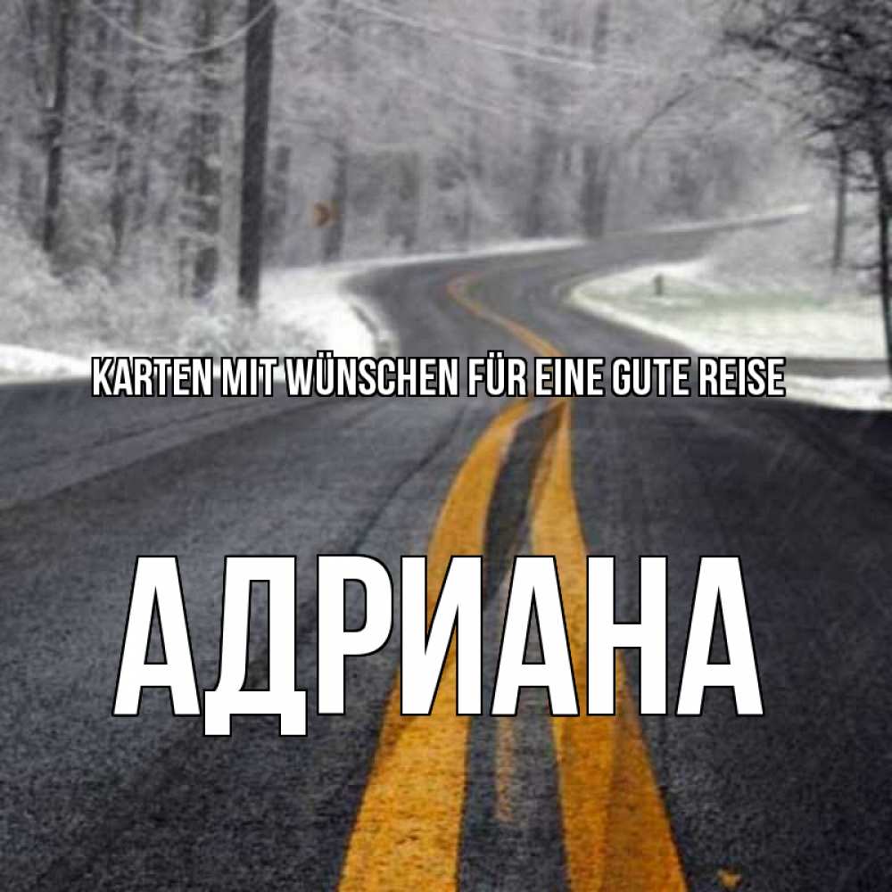 Открытка на каждый день с именем, Адриана Karten mit Wünschen für eine gute Reise хорошего вам путешествия Прикольная открытка с пожеланием онлайн скачать бесплатно 
