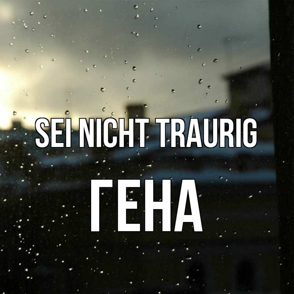 Открытка на каждый день с именем, Гена Sei nicht traurig вид на крыши Прикольная открытка с пожеланием онлайн скачать бесплатно 