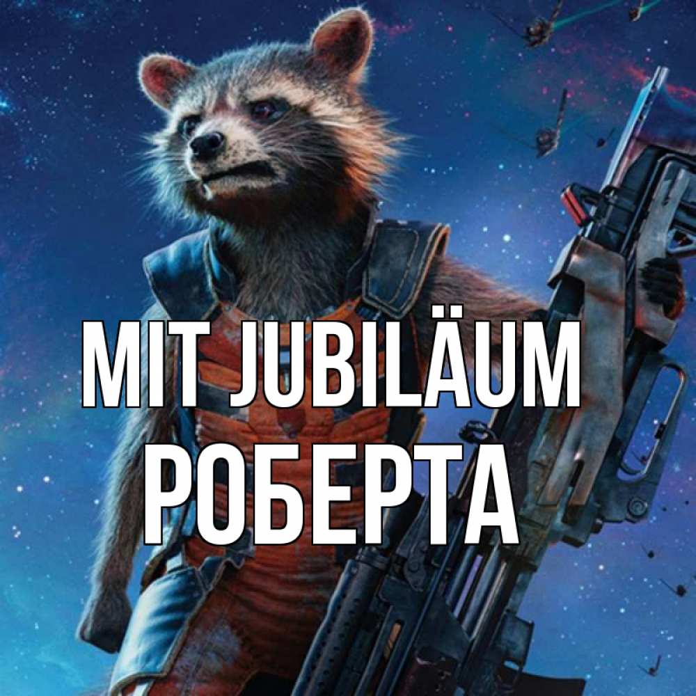 Открытка на каждый день с именем, Роберта Mit Jubiläum реактивный Рокета Прикольная открытка с пожеланием онлайн скачать бесплатно 
