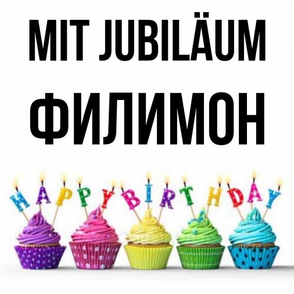 Открытка на каждый день с именем, Филимон Mit Jubiläum открытка ко дню рождения с разноцветными вкусняшками Прикольная открытка с пожеланием онлайн скачать бесплатно 