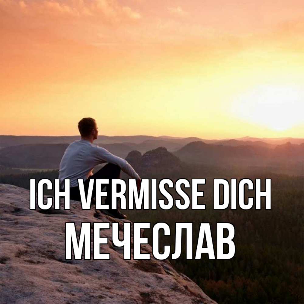 Открытка на каждый день с именем, Мечеслав Ich vermisse dich открытка про скучашки 1 Прикольная открытка с пожеланием онлайн скачать бесплатно 