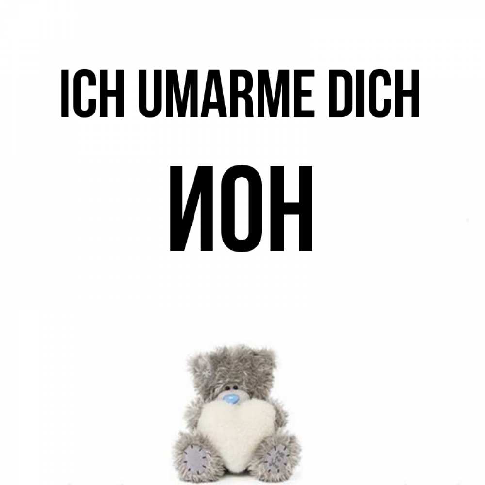 Открытка на каждый день с именем, Ион Ich umarme dich медвежонок с сердечком белого цвета Прикольная открытка с пожеланием онлайн скачать бесплатно 