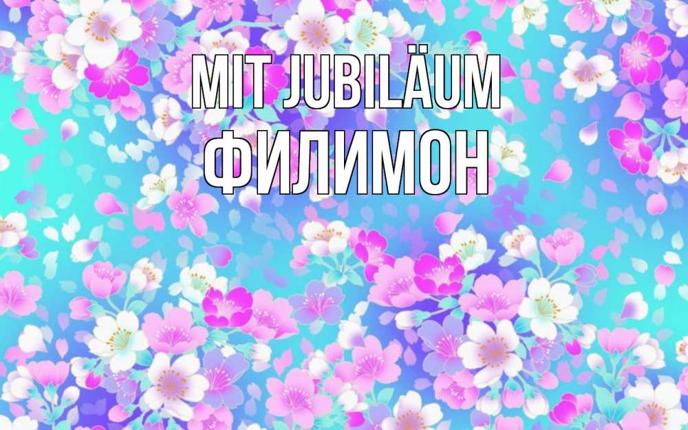 Открытка на каждый день с именем, Филимон Mit Jubiläum открытка с заливкой Прикольная открытка с пожеланием онлайн скачать бесплатно 