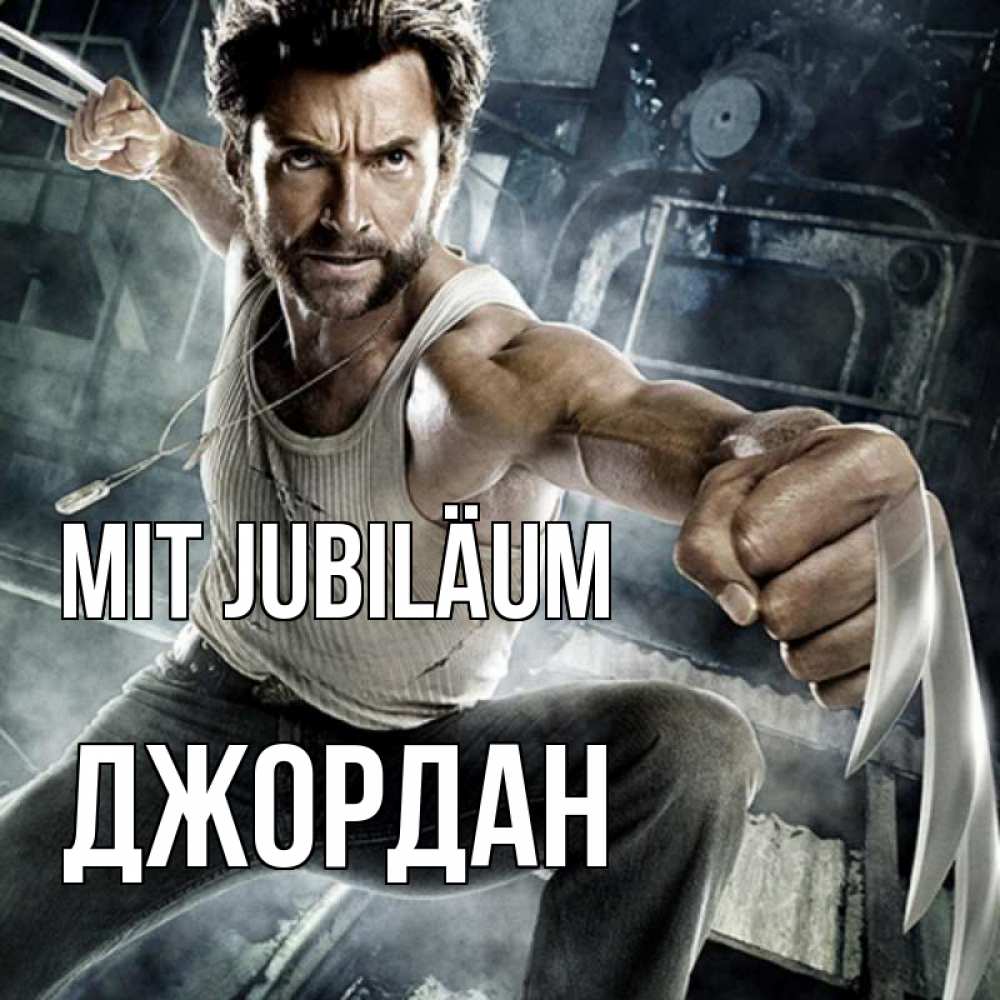 Открытка на каждый день с именем, Джордан Mit Jubiläum супергерой в ярости Прикольная открытка с пожеланием онлайн скачать бесплатно 