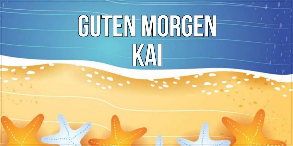 Открытка на каждый день с именем, Kai Guten Morgen красивая морская тема Прикольная открытка с пожеланием онлайн скачать бесплатно 