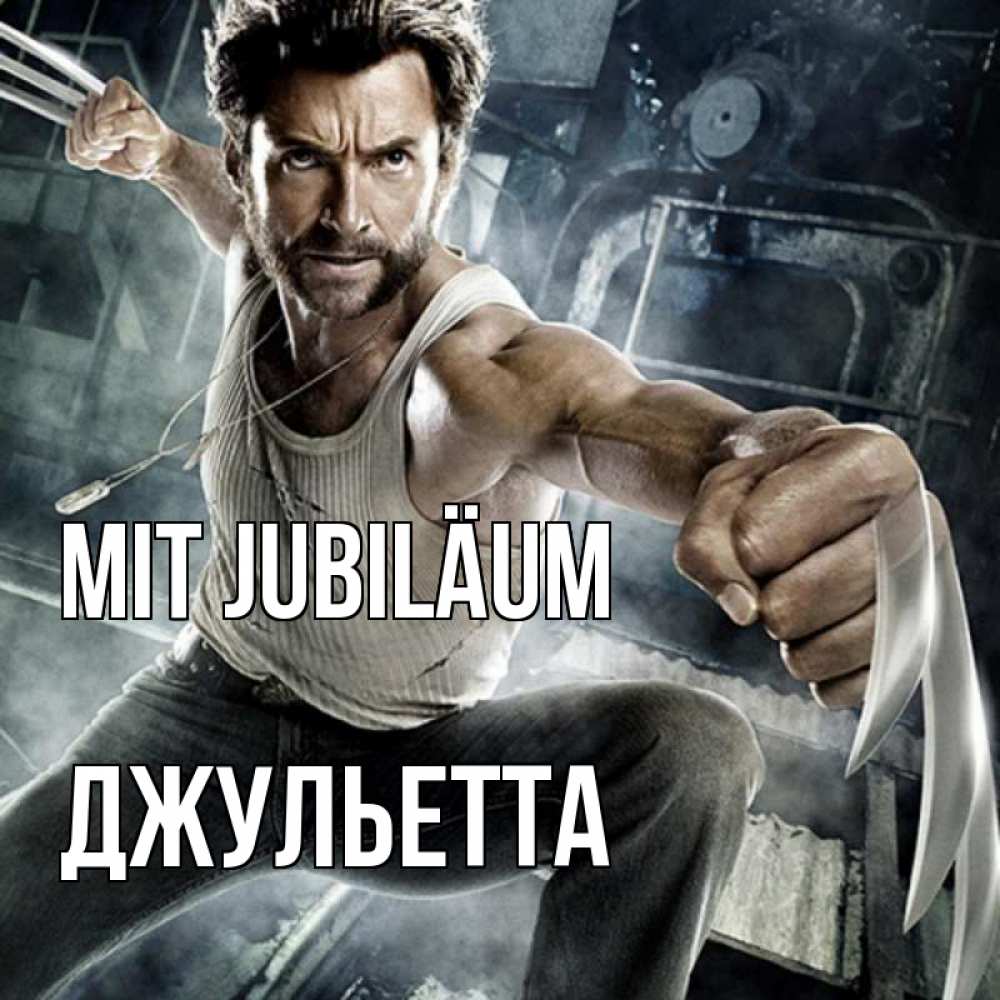 Открытка на каждый день с именем, Джульетта Mit Jubiläum супергерой в ярости Прикольная открытка с пожеланием онлайн скачать бесплатно 