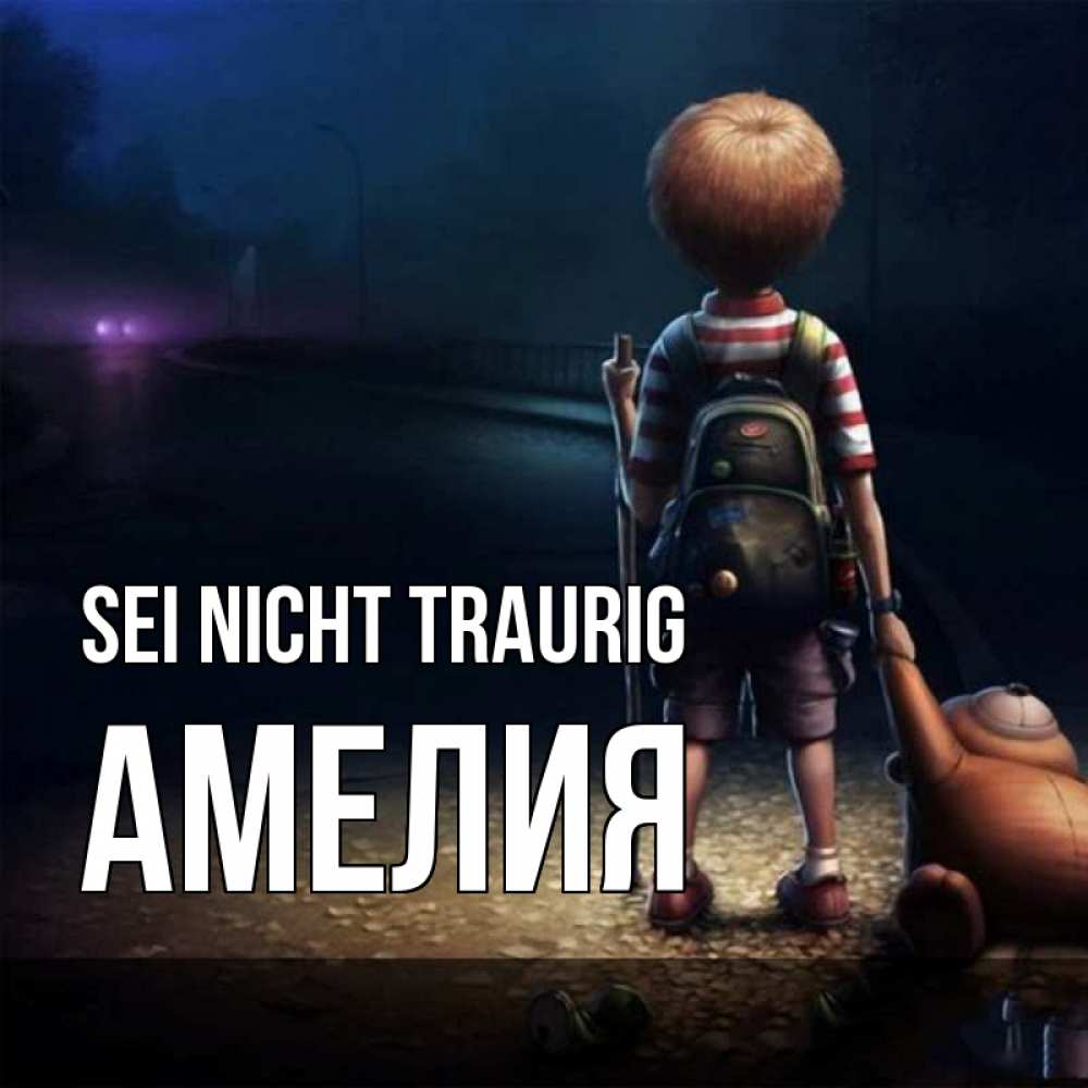 Открытка на каждый день с именем, Амелия Sei nicht traurig мишка рюкзак ребенок Прикольная открытка с пожеланием онлайн скачать бесплатно 