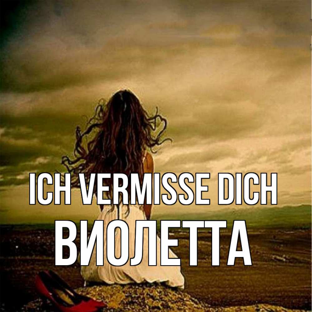 Открытка на каждый день с именем, Виолетта Ich vermisse dich возвращайся Прикольная открытка с пожеланием онлайн скачать бесплатно 