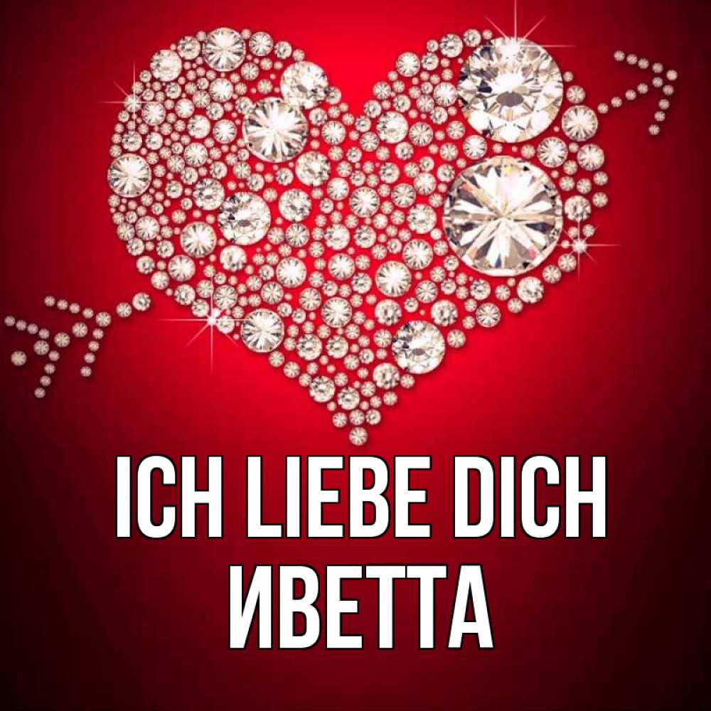 Открытка на каждый день с именем, Иветта Ich liebe dich стрела купидона Прикольная открытка с пожеланием онлайн скачать бесплатно 