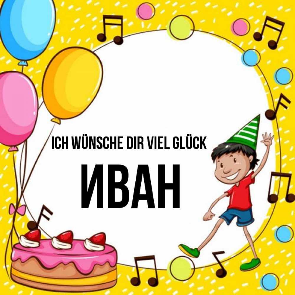Открытка на каждый день с именем, Иван Ich wünsche dir viel Glück открытка 1 Прикольная открытка с пожеланием онлайн скачать бесплатно 