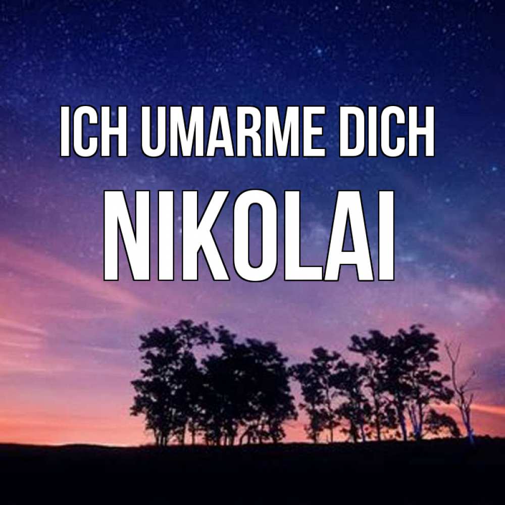 Открытка на каждый день с именем, Nikolai Ich umarme dich силуэты деревьев Прикольная открытка с пожеланием онлайн скачать бесплатно 