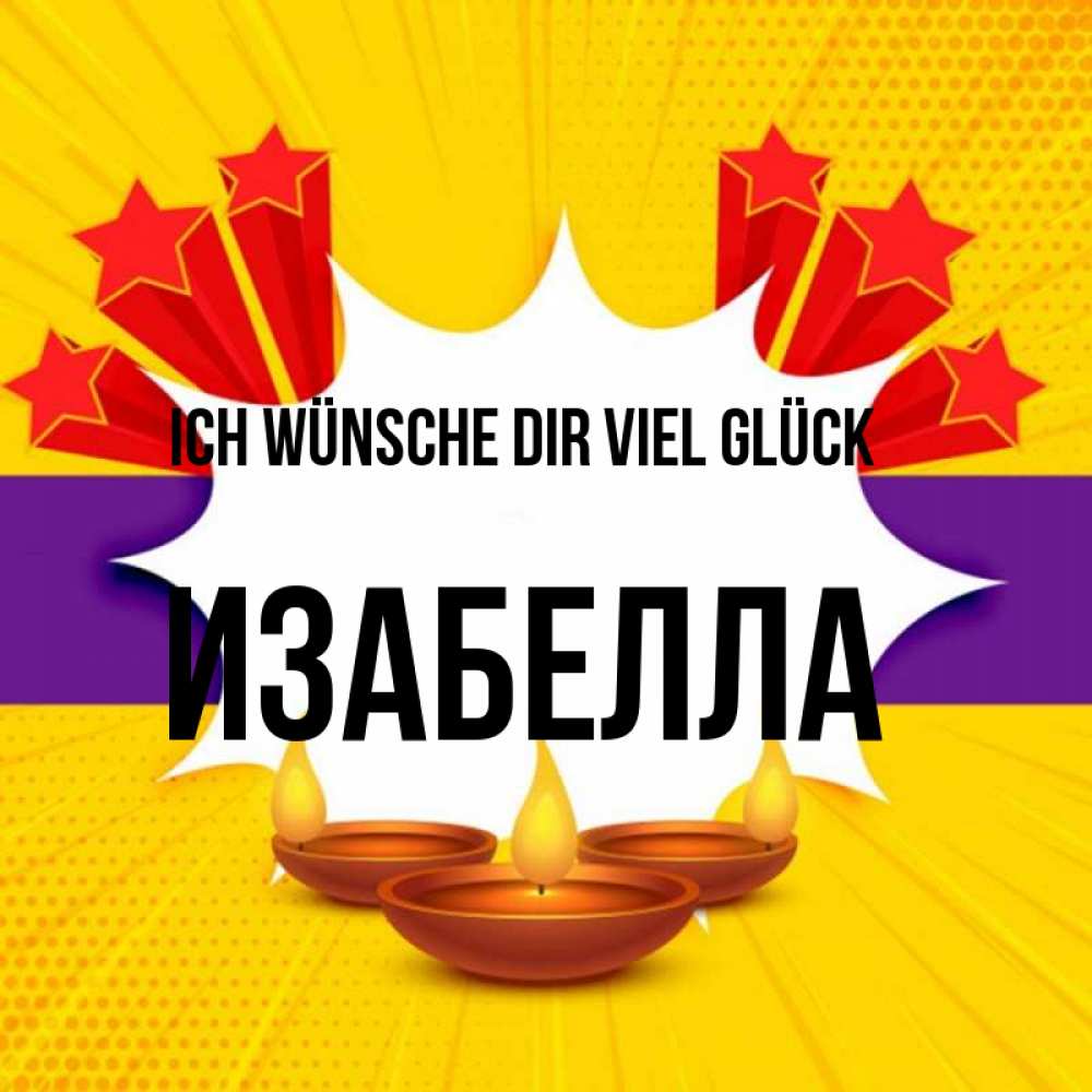 Открытка на каждый день с именем, Изабелла Ich wünsche dir viel Glück векторное изображение Прикольная открытка с пожеланием онлайн скачать бесплатно 