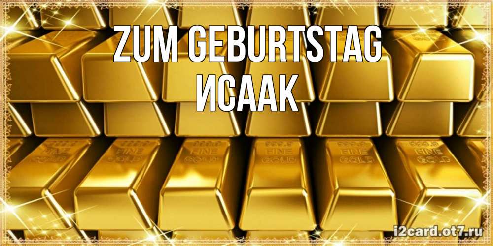 Открытка на каждый день с именем, Исаак Zum Geburtstag открытки с пожеланиями финансовой стабильности Прикольная открытка с пожеланием онлайн скачать бесплатно 