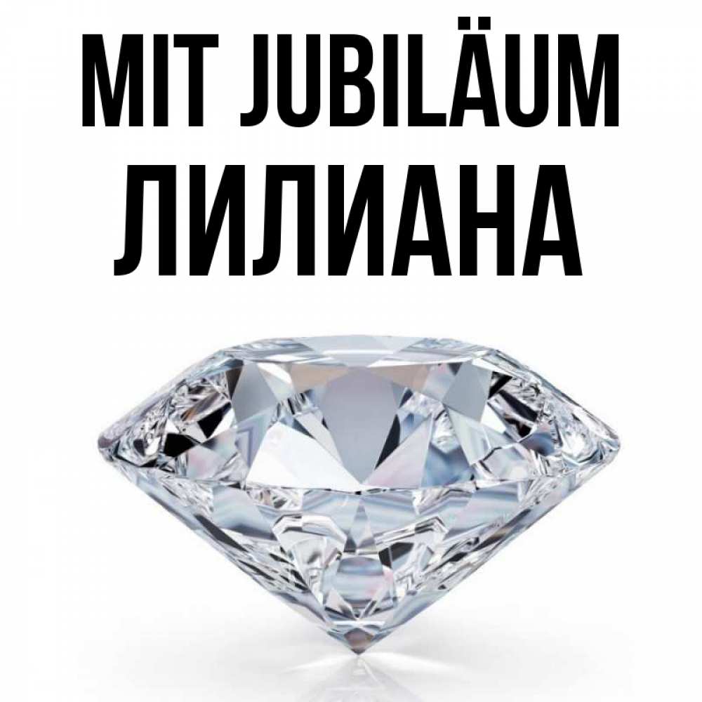 Открытка на каждый день с именем, Лилиана Mit Jubiläum к пожеланием быть богатым Прикольная открытка с пожеланием онлайн скачать бесплатно 