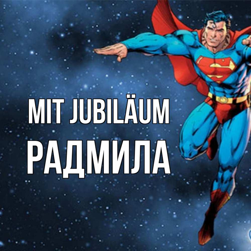 Открытка на каждый день с именем, Радмила Mit Jubiläum супергерой Прикольная открытка с пожеланием онлайн скачать бесплатно 