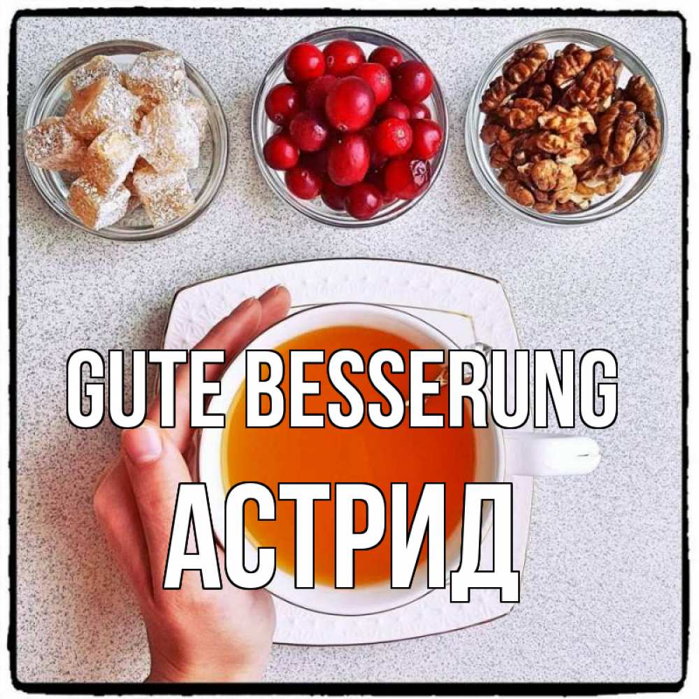 Открытка на каждый день с именем, Астрид Gute Besserung на столе Прикольная открытка с пожеланием онлайн скачать бесплатно 