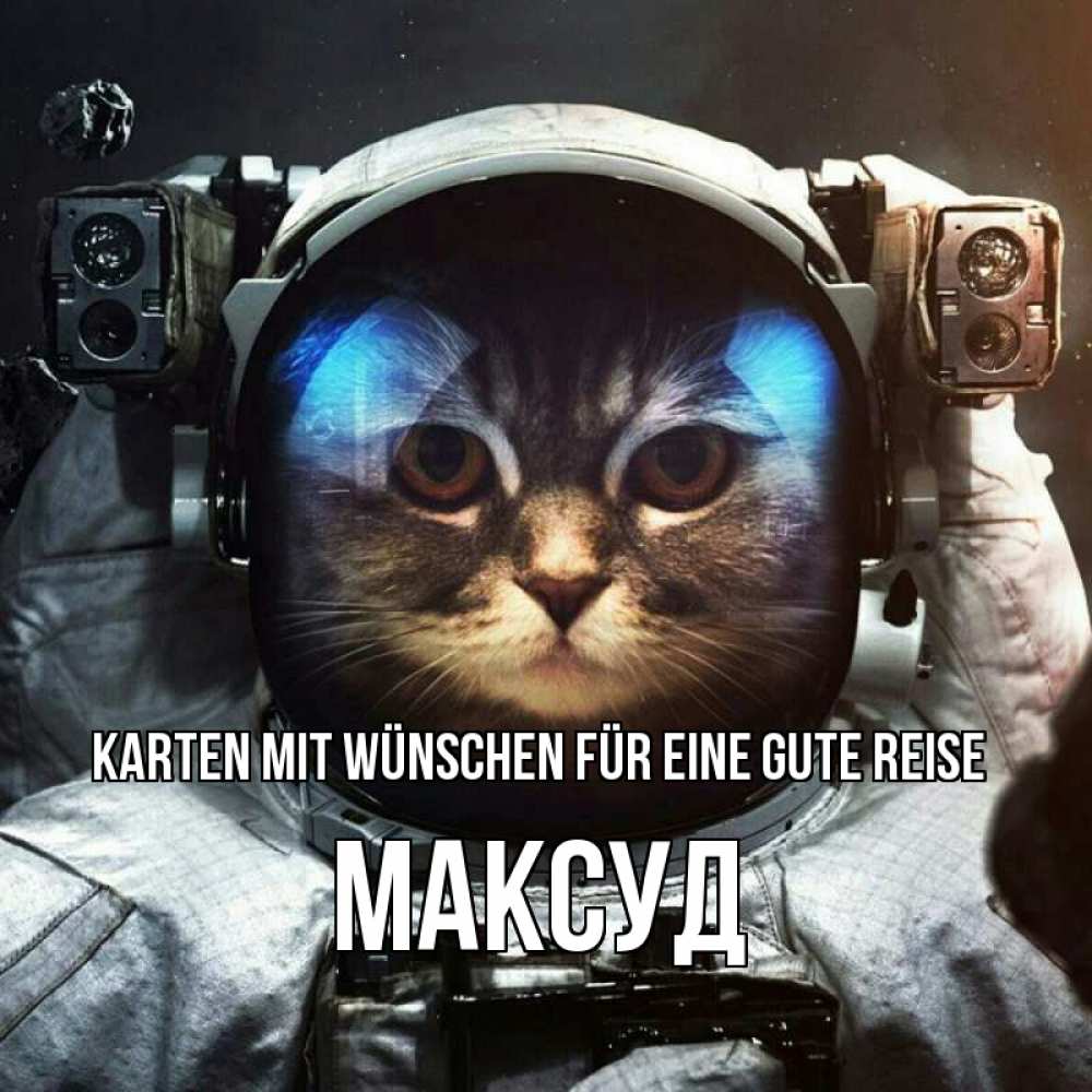 Открытка на каждый день с именем, Максуд Karten mit Wünschen für eine gute Reise желает удачно добраться Прикольная открытка с пожеланием онлайн скачать бесплатно 