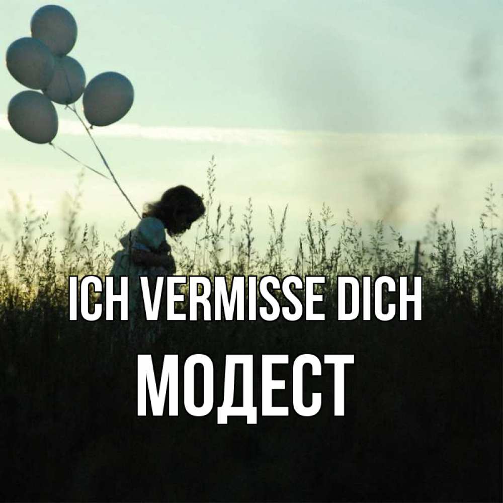 Открытка на каждый день с именем, Модест Ich vermisse dich приходи ко мне и давай дружить Прикольная открытка с пожеланием онлайн скачать бесплатно 