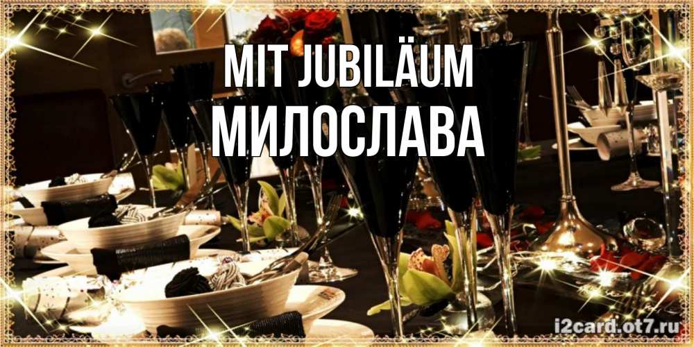 Открытка на каждый день с именем, Милослава Mit Jubiläum пожелания на день рождения с столом полным еды Прикольная открытка с пожеланием онлайн скачать бесплатно 