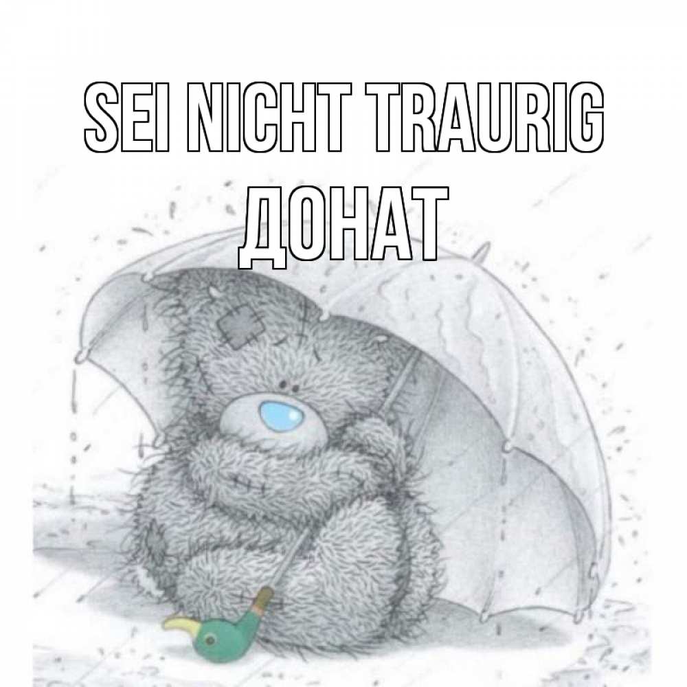 Открытка на каждый день с именем, Донат Sei nicht traurig медвежонок с зонтом Прикольная открытка с пожеланием онлайн скачать бесплатно 