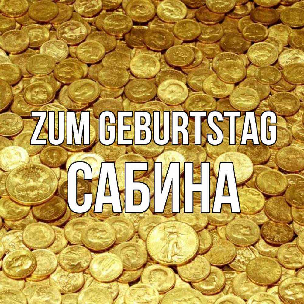Открытка на каждый день с именем, Сабина Zum Geburtstag с пожеланием разбогатеть Прикольная открытка с пожеланием онлайн скачать бесплатно 