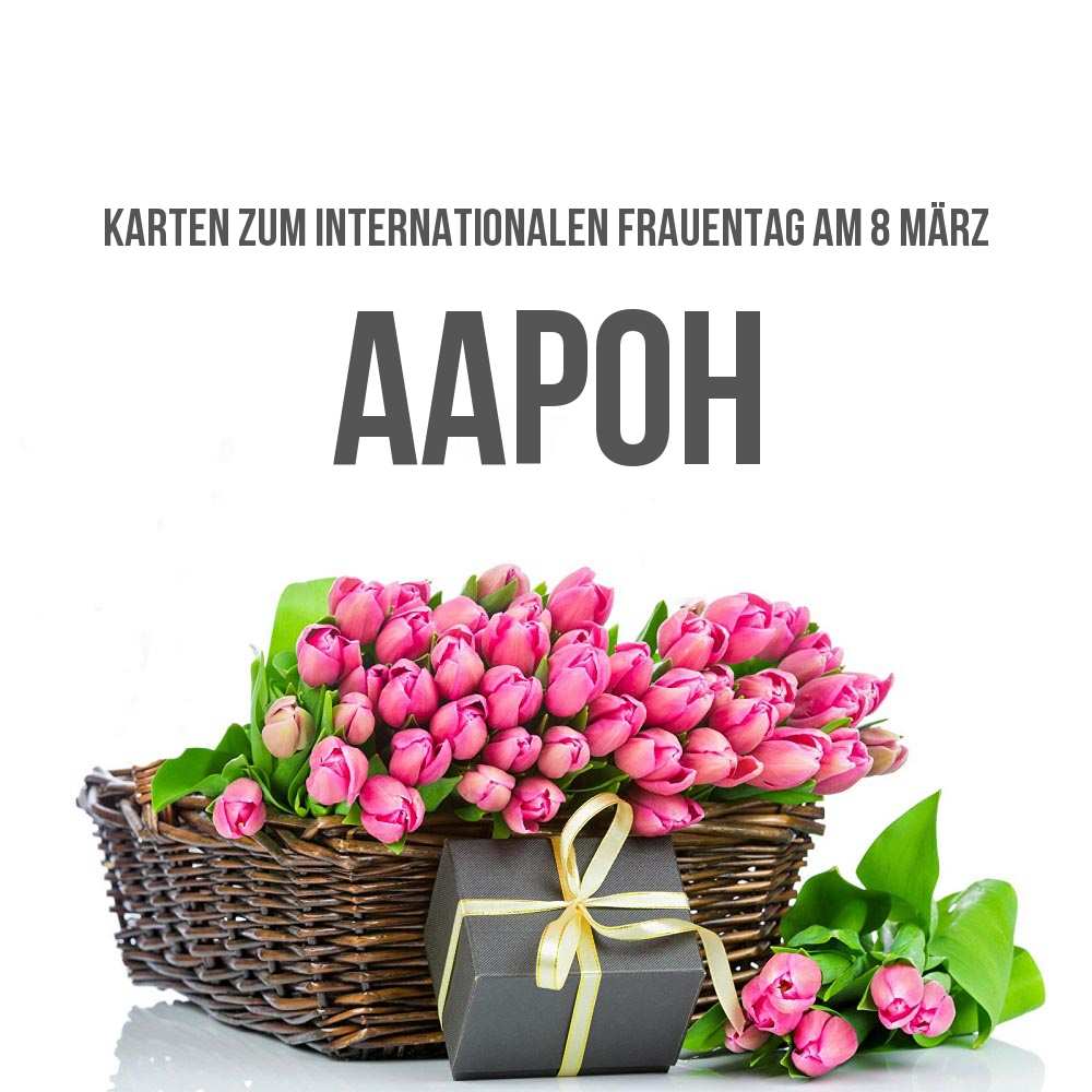 Картинка Karten zum Internationalen Frauentag am 8. März, Аарон