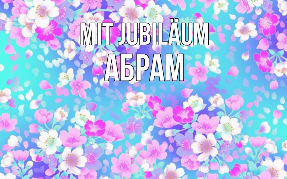 Открытка на каждый день с именем, Абрам Mit Jubiläum открытка с заливкой Прикольная открытка с пожеланием онлайн скачать бесплатно 