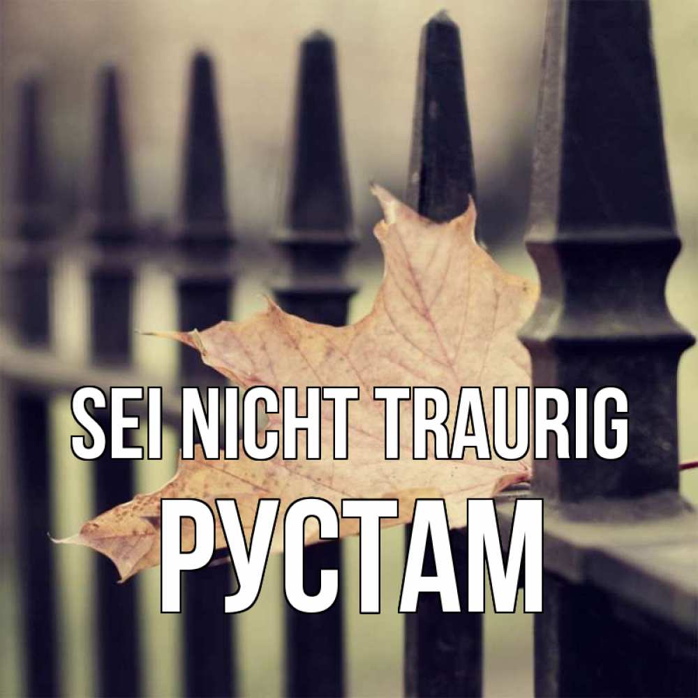 Открытка на каждый день с именем, Рустам Sei nicht traurig лист клена Прикольная открытка с пожеланием онлайн скачать бесплатно 