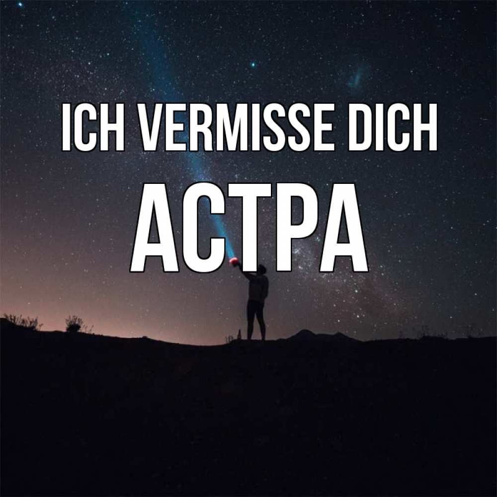 Открытка на каждый день с именем, Астра Ich vermisse dich звезды и луч света Прикольная открытка с пожеланием онлайн скачать бесплатно 