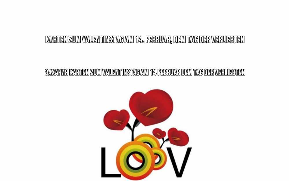 Картинка Karten zum Valentinstag am 14. Februar, dem Tag der Verliebten, Захария