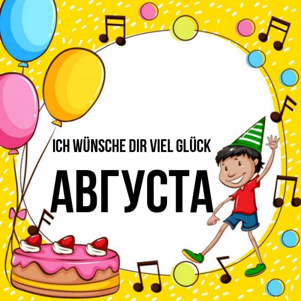 Открытка на каждый день с именем, Августа Ich wünsche dir viel Glück открытка 1 Прикольная открытка с пожеланием онлайн скачать бесплатно 