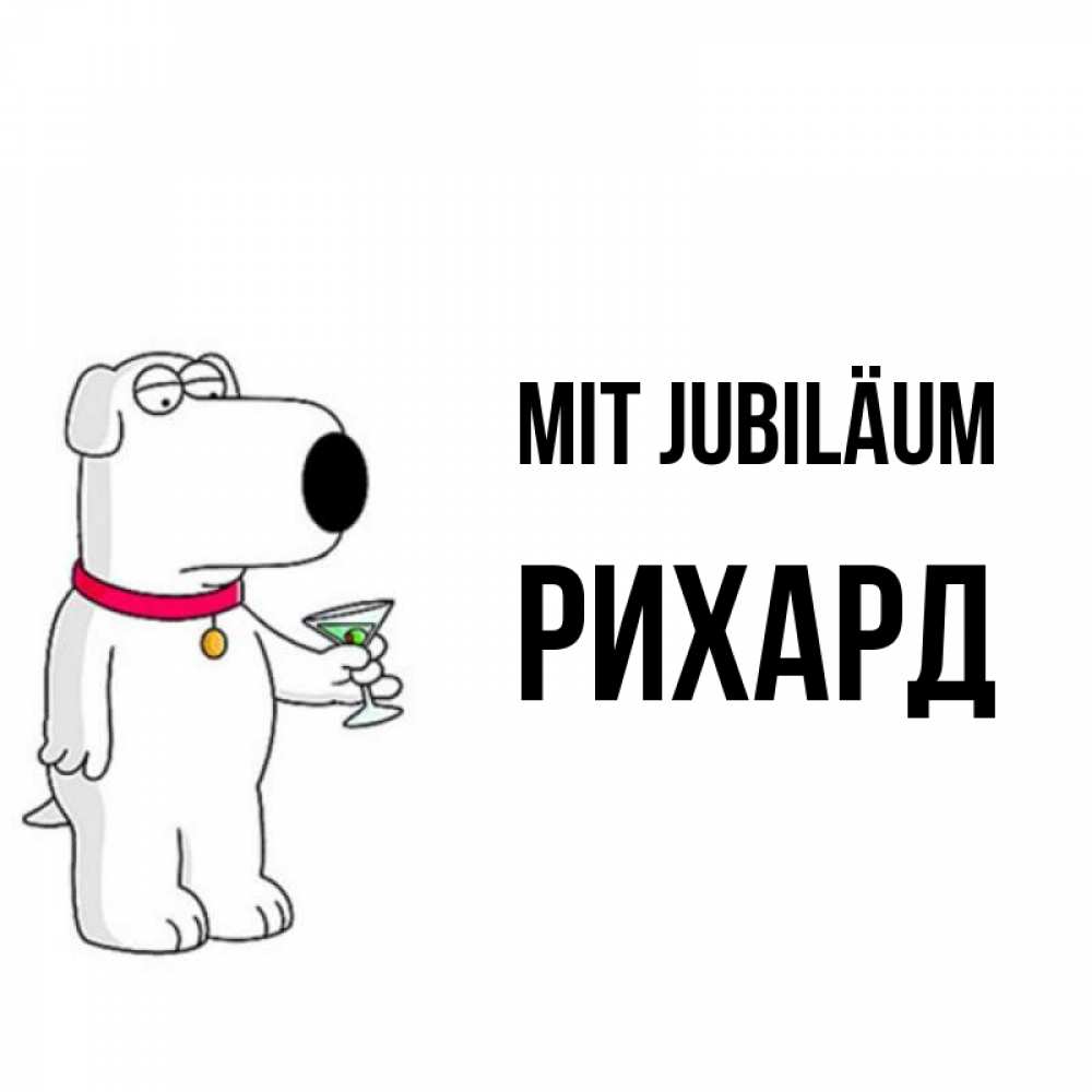 Открытка на каждый день с именем, Рихард Mit Jubiläum песик с оливками Прикольная открытка с пожеланием онлайн скачать бесплатно 