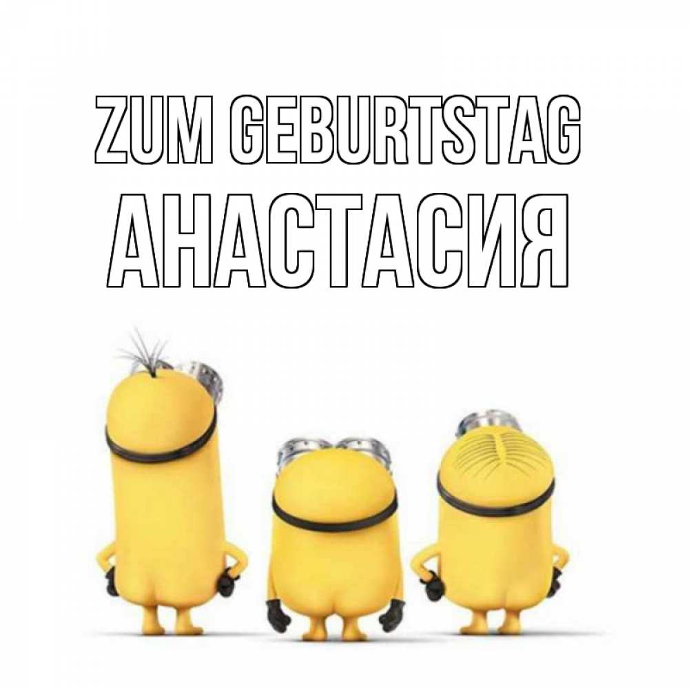 Картинка Zum Geburtstag, Анастасия