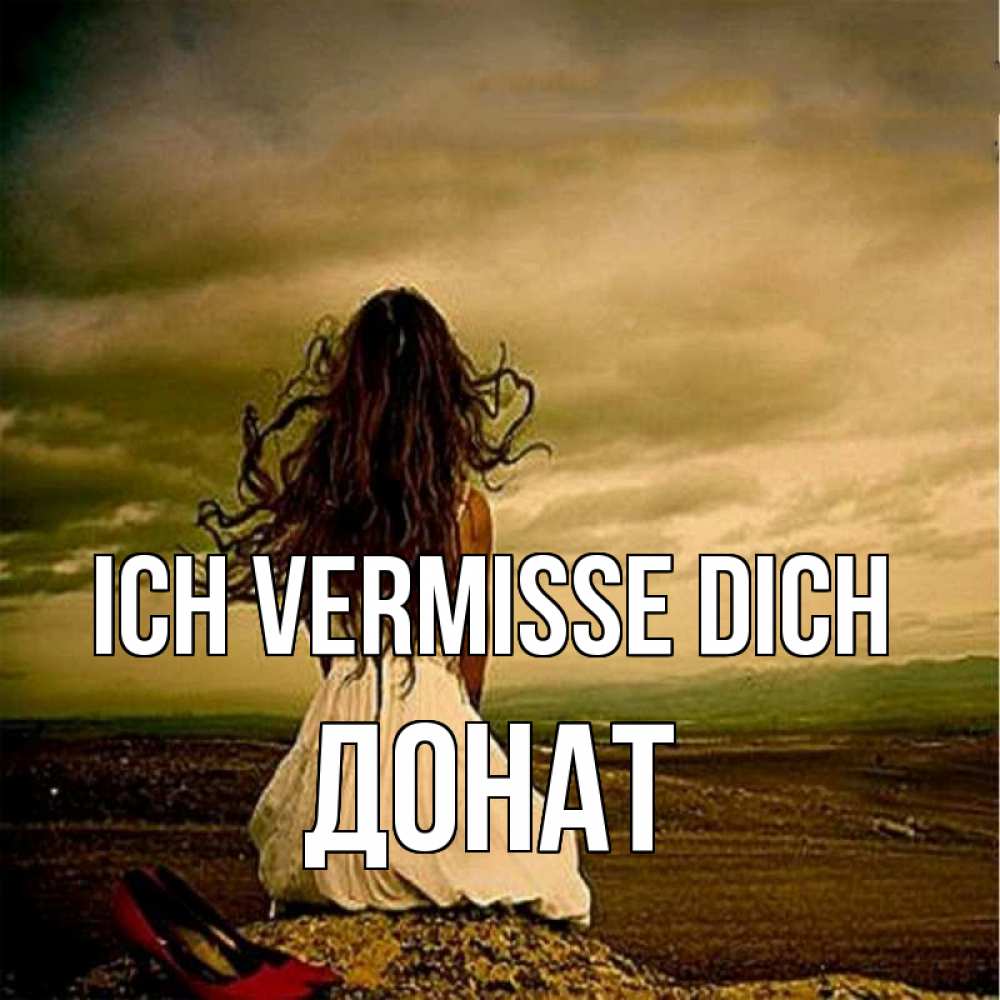 Открытка на каждый день с именем, Донат Ich vermisse dich возвращайся Прикольная открытка с пожеланием онлайн скачать бесплатно 