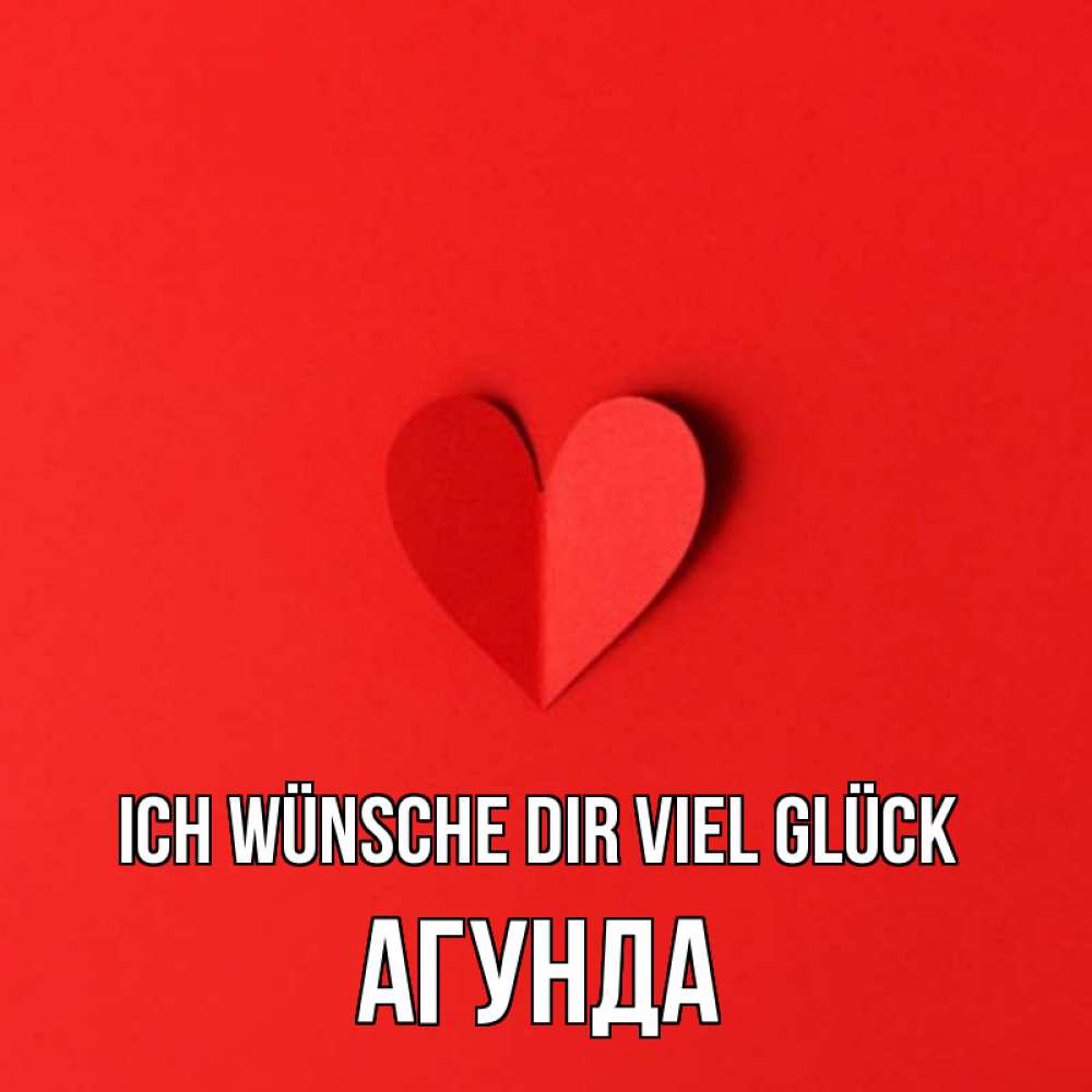 Открытка на каждый день с именем, Агунда Ich wünsche dir viel Glück пусть повезет для любимых 1 Прикольная открытка с пожеланием онлайн скачать бесплатно 