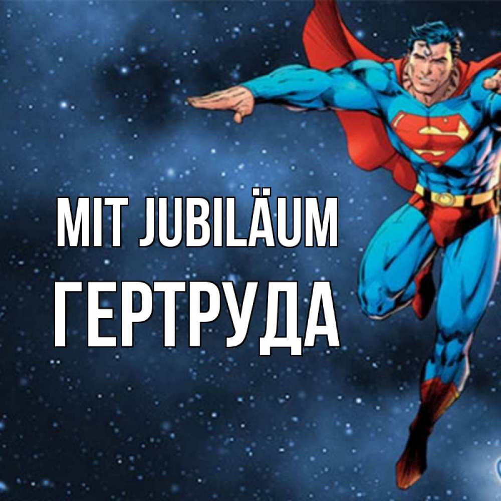 Открытка на каждый день с именем, Гертруда Mit Jubiläum супергерой Прикольная открытка с пожеланием онлайн скачать бесплатно 
